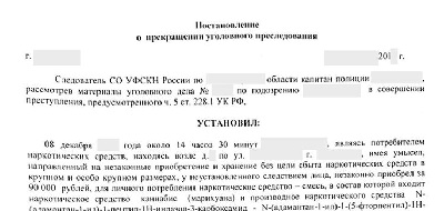 Адвокат по  228.1 УК РФ в Нижнем Новгороде ч.5 статья